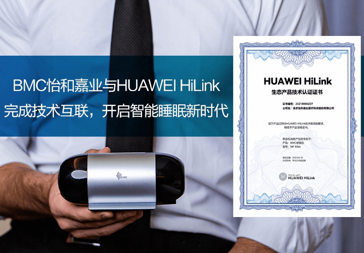 迷你呼吸机支持HUAWEI HiLink